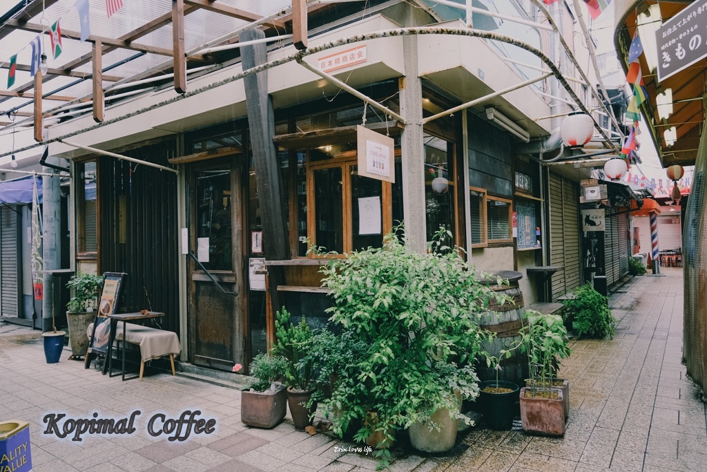 【日本大阪咖啡館】Koimpal coffee~隱藏版的咖啡寶地