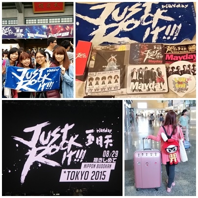 【五月天】Just Rock It 2015 TOKYO  8.29