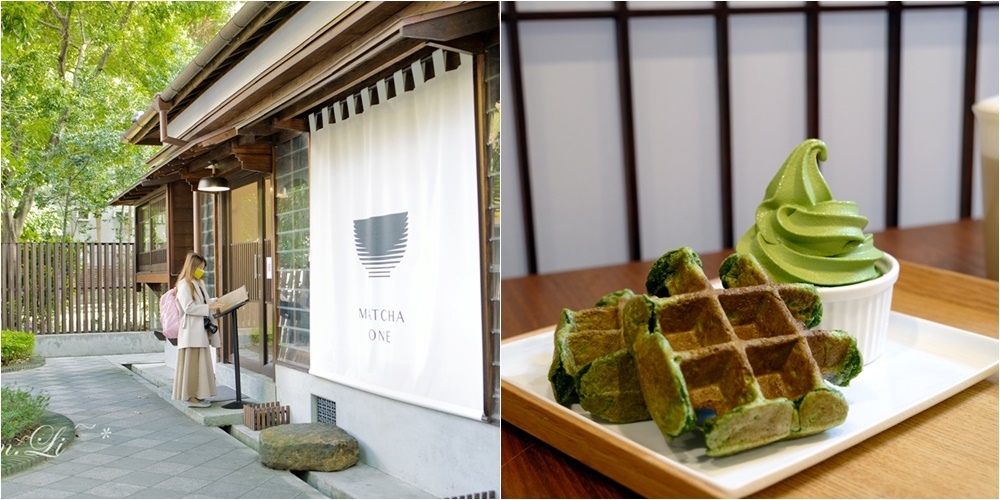 台北咖啡館│Matcha One~在百年日式老屋內享用抹茶茶點