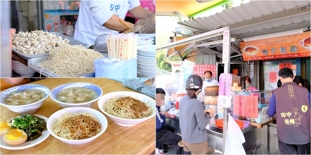 【雲林北港美食】田中扁食‧麵~銅板價的傳統美食