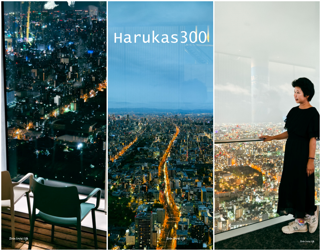 【日本大阪】Harukas300阿貝野展望台~大阪之巔的驚艷夜景／絕美夕陽